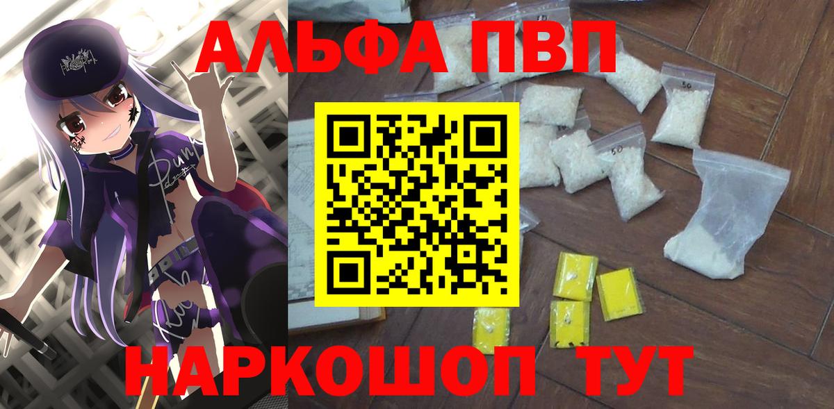 Alpha-PVP Соль Печора
