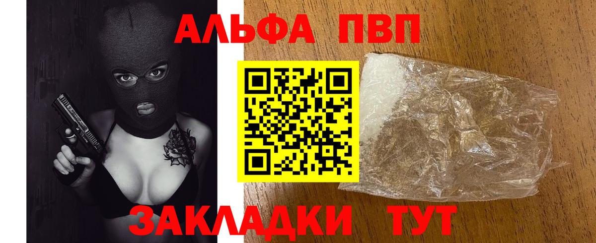 A-PVP СК  Alfa_PVP кристаллы  Вход с VPN  А ПВП крисы CK  Печора 