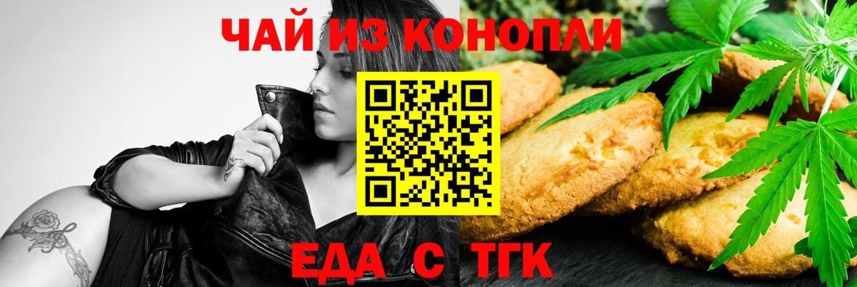 Печора  Canna-Cookies конопля  Вход с VPN 