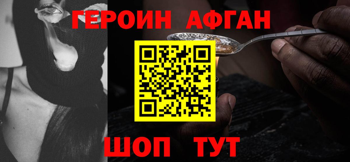 ГЕРОИН  Вход с VPN  Печора  ГЕРОИН Heroin 