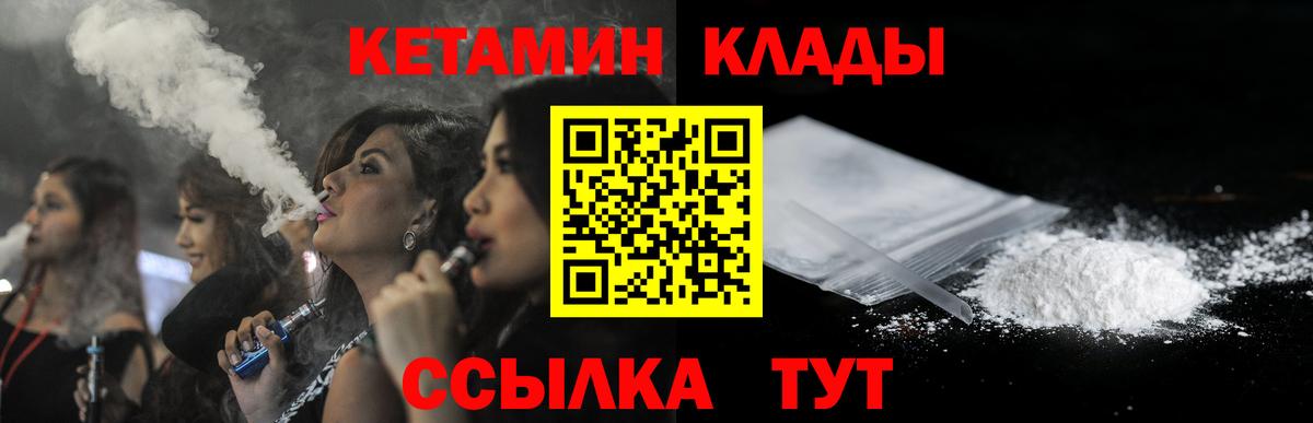 Кетамин ketamine  Вход с VPN  Кетамин ketamine  Печора 