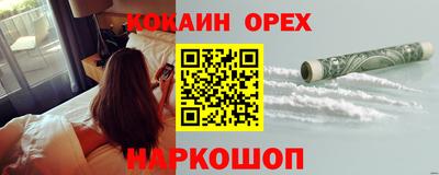 кокаин VHQ Шелехов