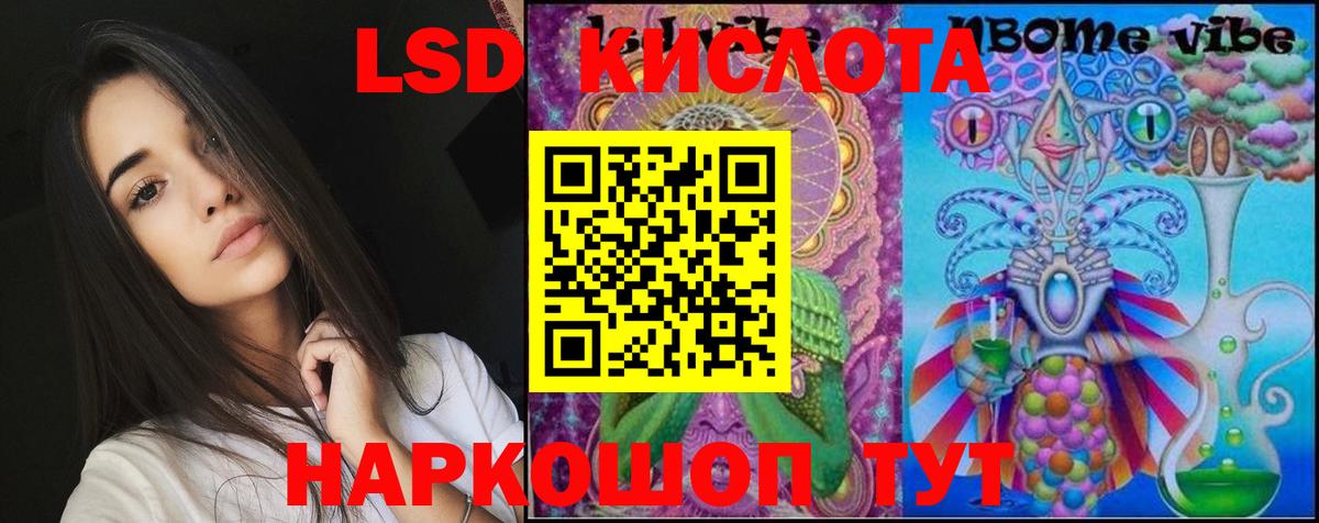 ЛСД экстази кислота  Вход с VPN  LSD-25 экстази ecstasy  Лсд 25 экстази  ссылка на мегу как войти  Печора 