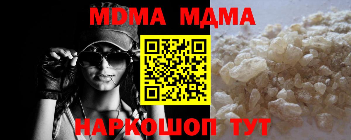 МДМА  Вход с VPN  MDMA Molly  Печора  МДМА crystal 