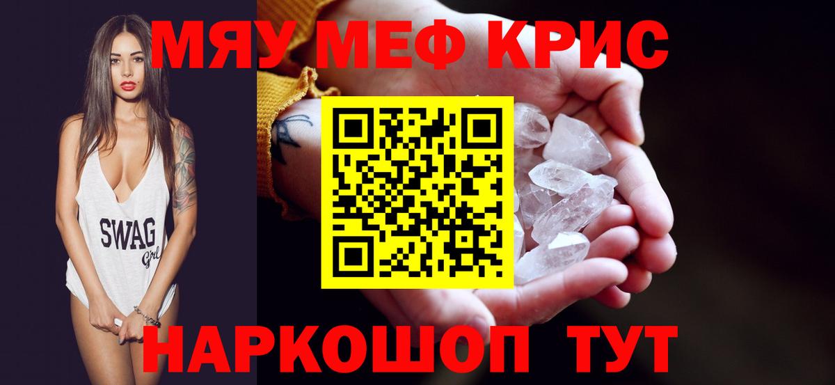 Меф кристаллы  Мефедрон  Печора  Вход с VPN  Меф мяу мяу 