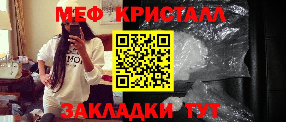 Меф мука Печора