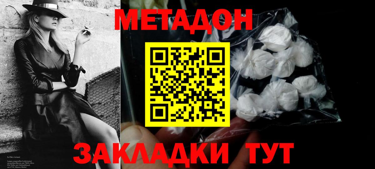 Метадон VHQ Печора