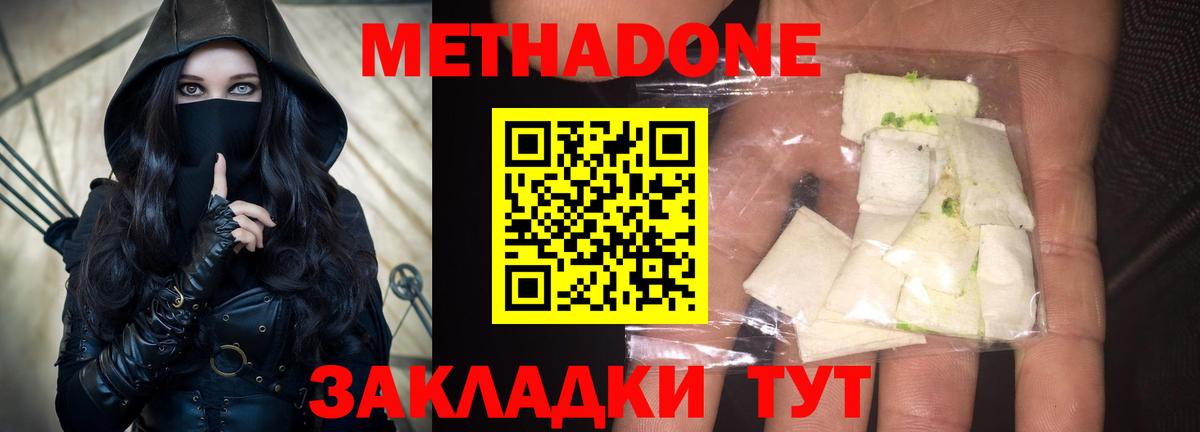 Метадон methadone  Вход с VPN  МЕТАДОН кристалл  ссылка на мегу зеркало  Печора 