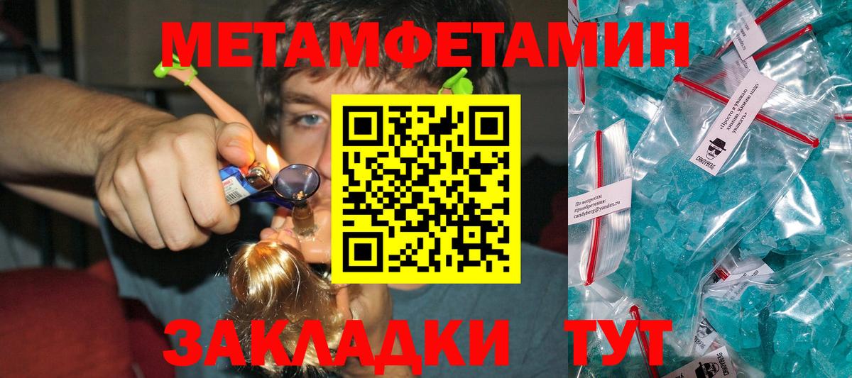 Печора  МЕТАМФЕТАМИН пудра  Вход с VPN 